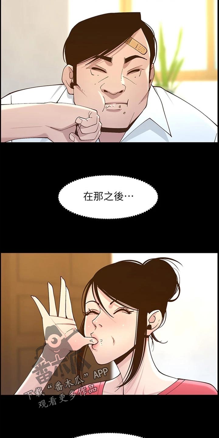 假爸爸电影版全免观看漫画,第223章：可怜的孩子2图