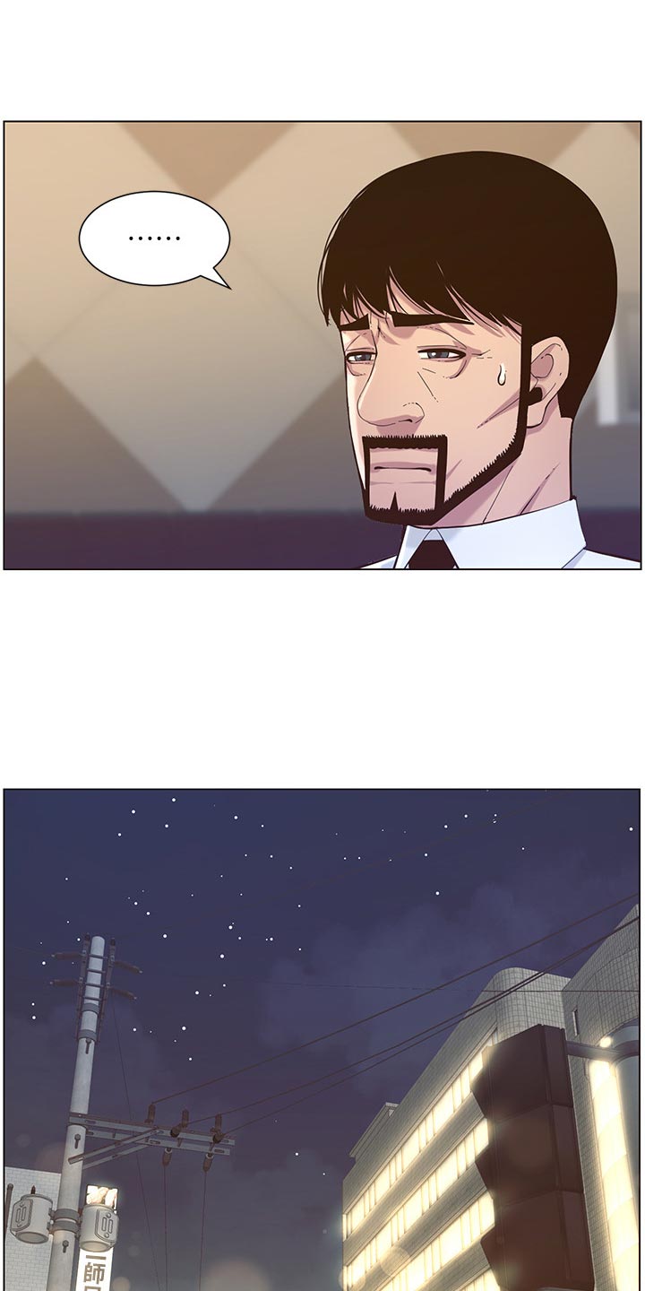 假爸爸漫画,第148章：不自在3图