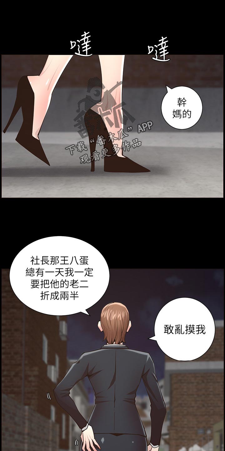 假爸爸漫画,第90章：陈年往事4图