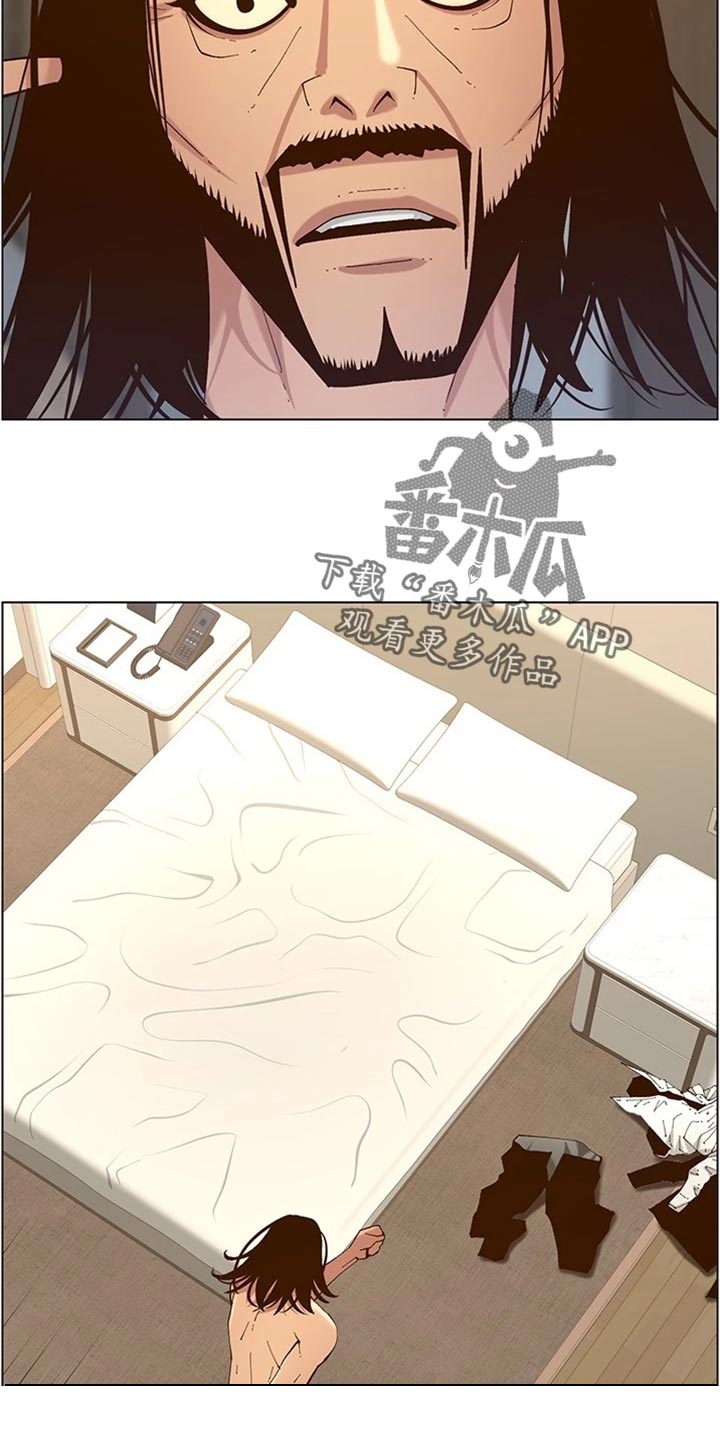 假爸爸贾冰片段漫画,第231章：消失3图