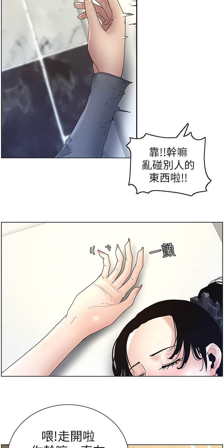 假爸爸贾冰唱歌漫画,第67章：目标统一4图