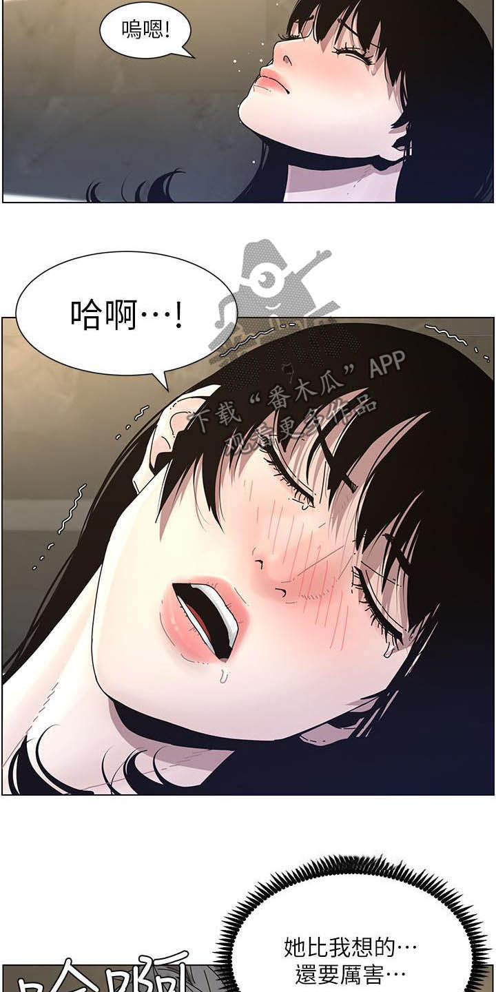 假爸爸剧组漫画,第69章：录影2图