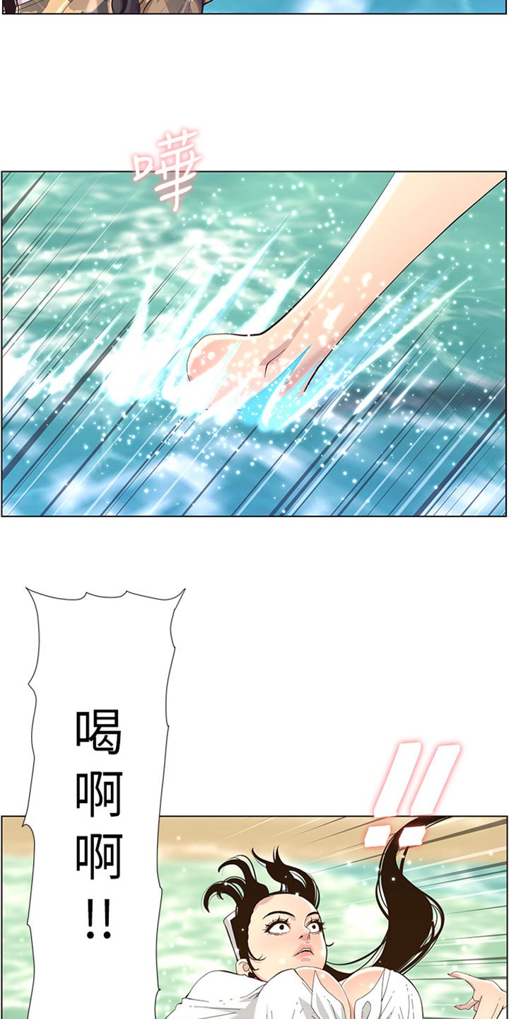 假爸爸在线免费观看漫画,第181章：戏水3图