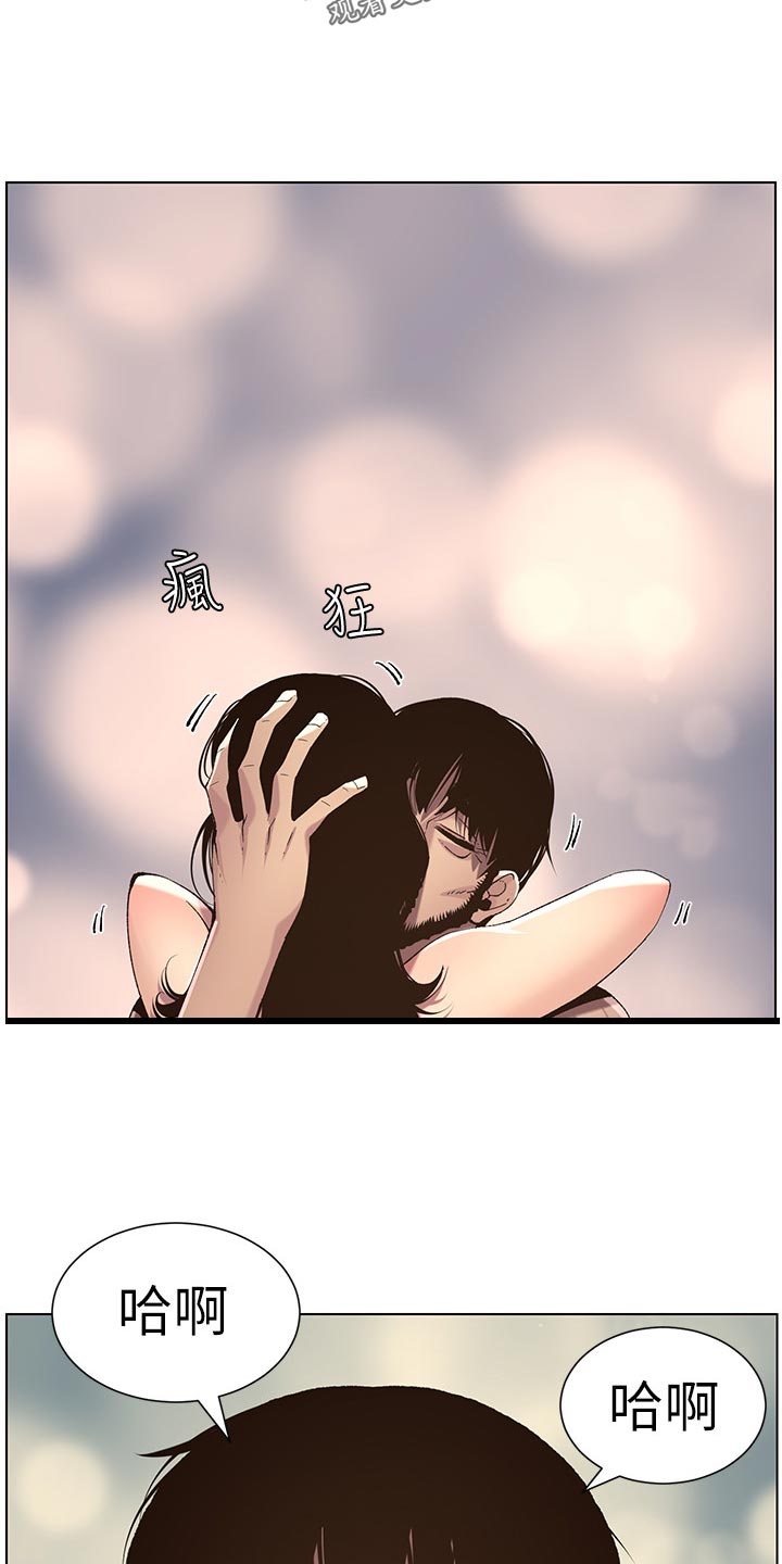 假爸爸在线免费观看漫画,第131章：回不去3图