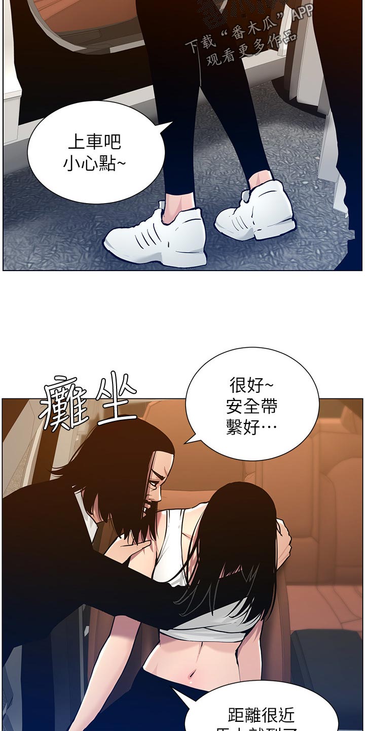 假爸爸完整版漫画,第205章：无尽的后悔2图