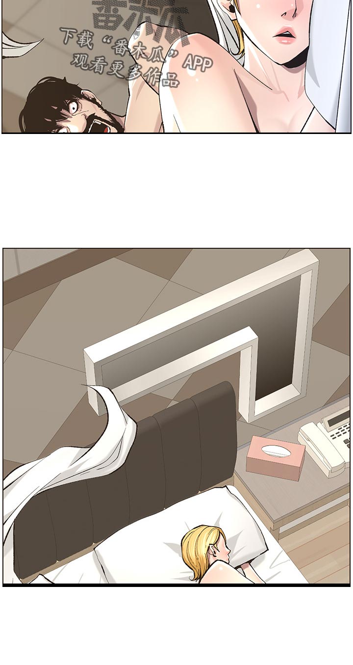 假爸爸贾冰片段漫画,第113章：不是梦！！1图