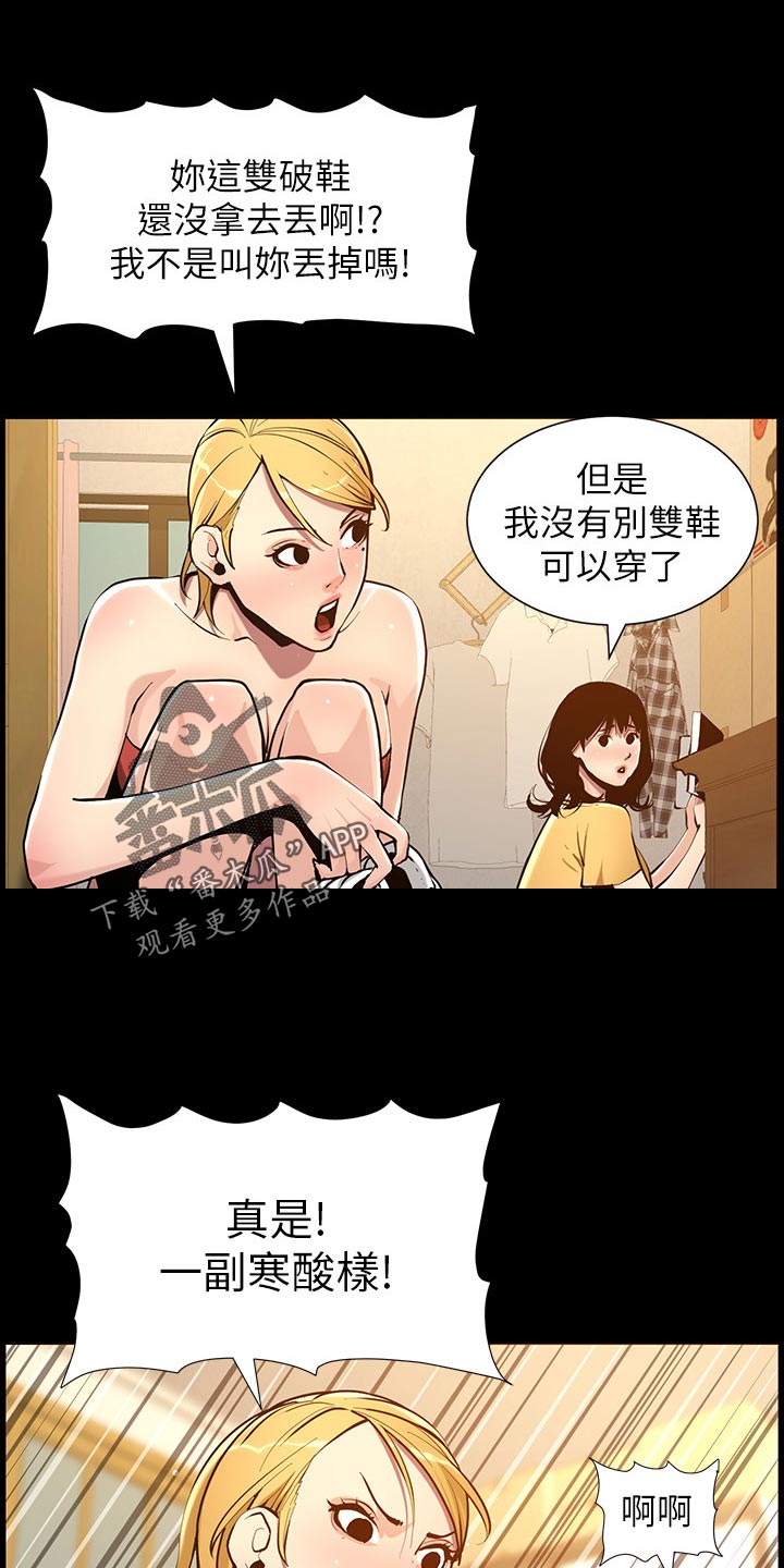 假爸爸在线免费观看漫画,第204章：昔日的大气1图
