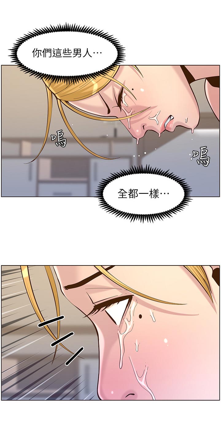 假爸爸电影拍摄地漫画,第155章：父爱1图