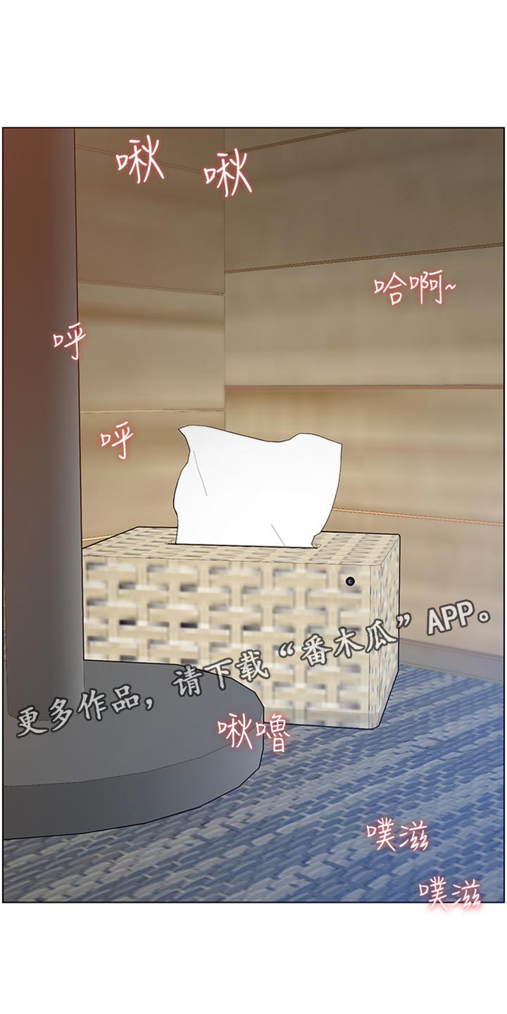 假爸爸漫画,第198章：记不清5图