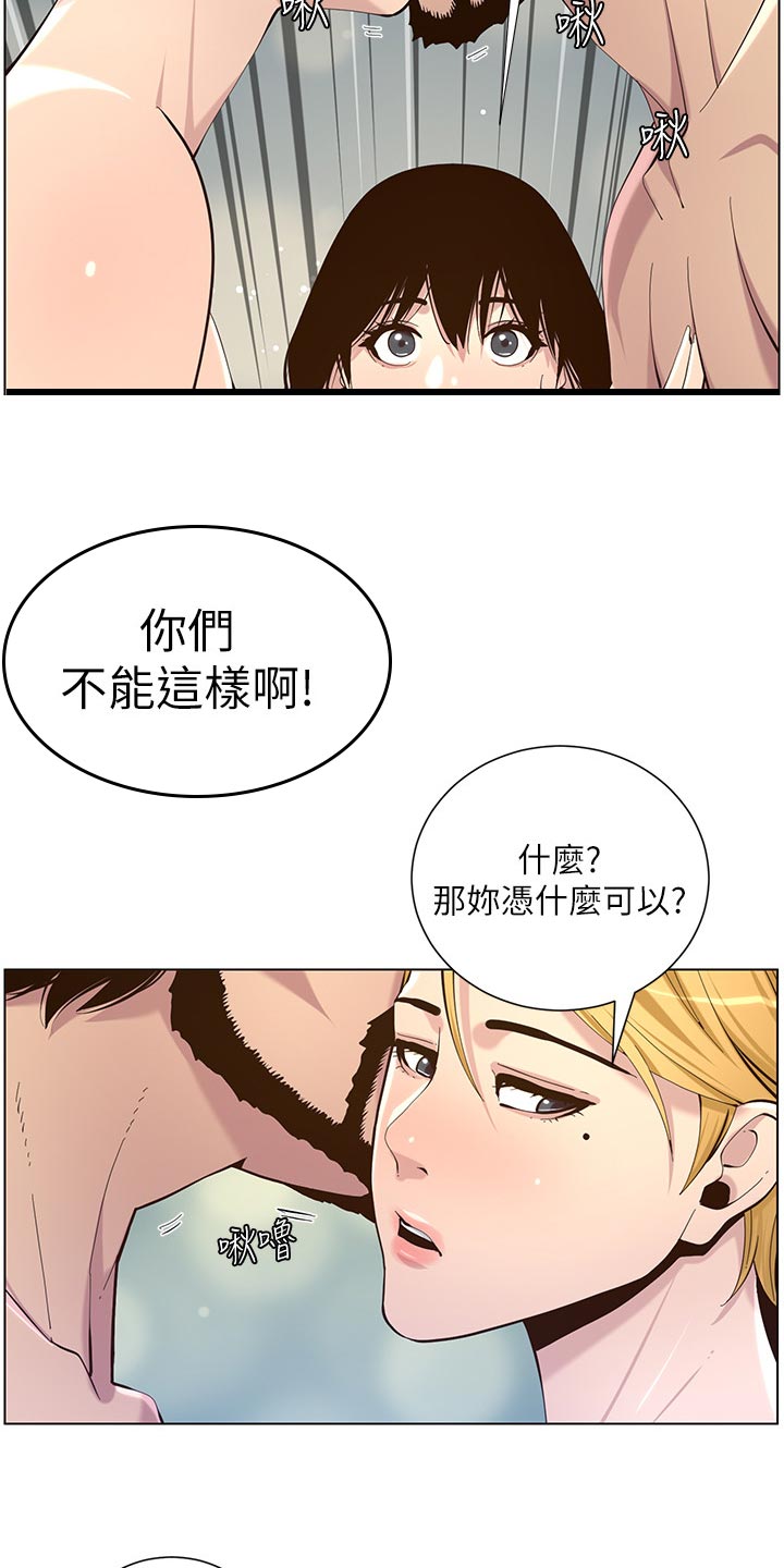假爸爸在线免费观看漫画,第160章：噩梦5图