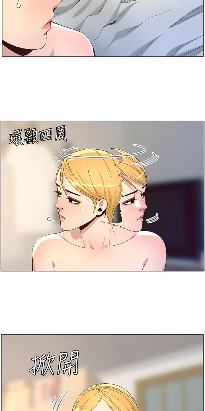 假爸爸在线免费观看漫画,第134章：姐姐回归4图