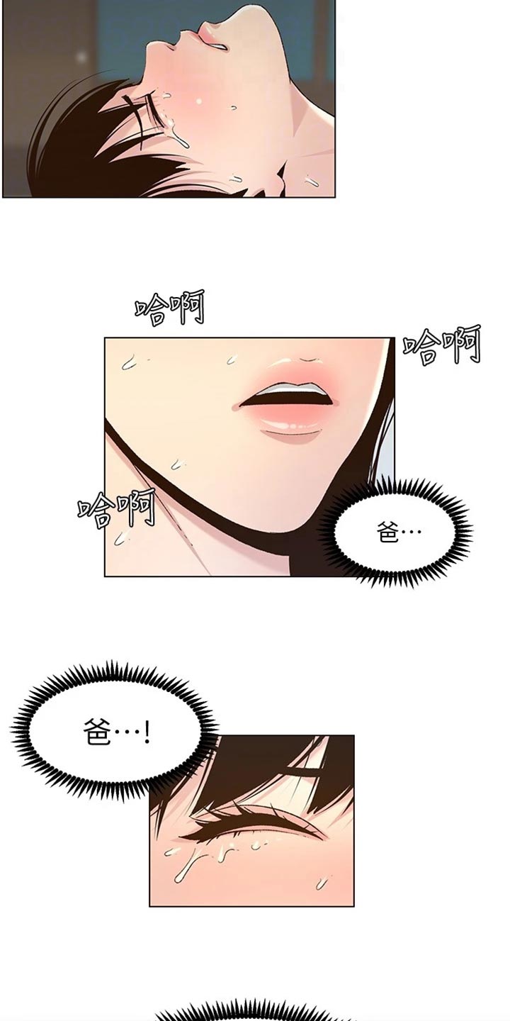 假爸爸电影拍摄地漫画,第222章：相依为命4图