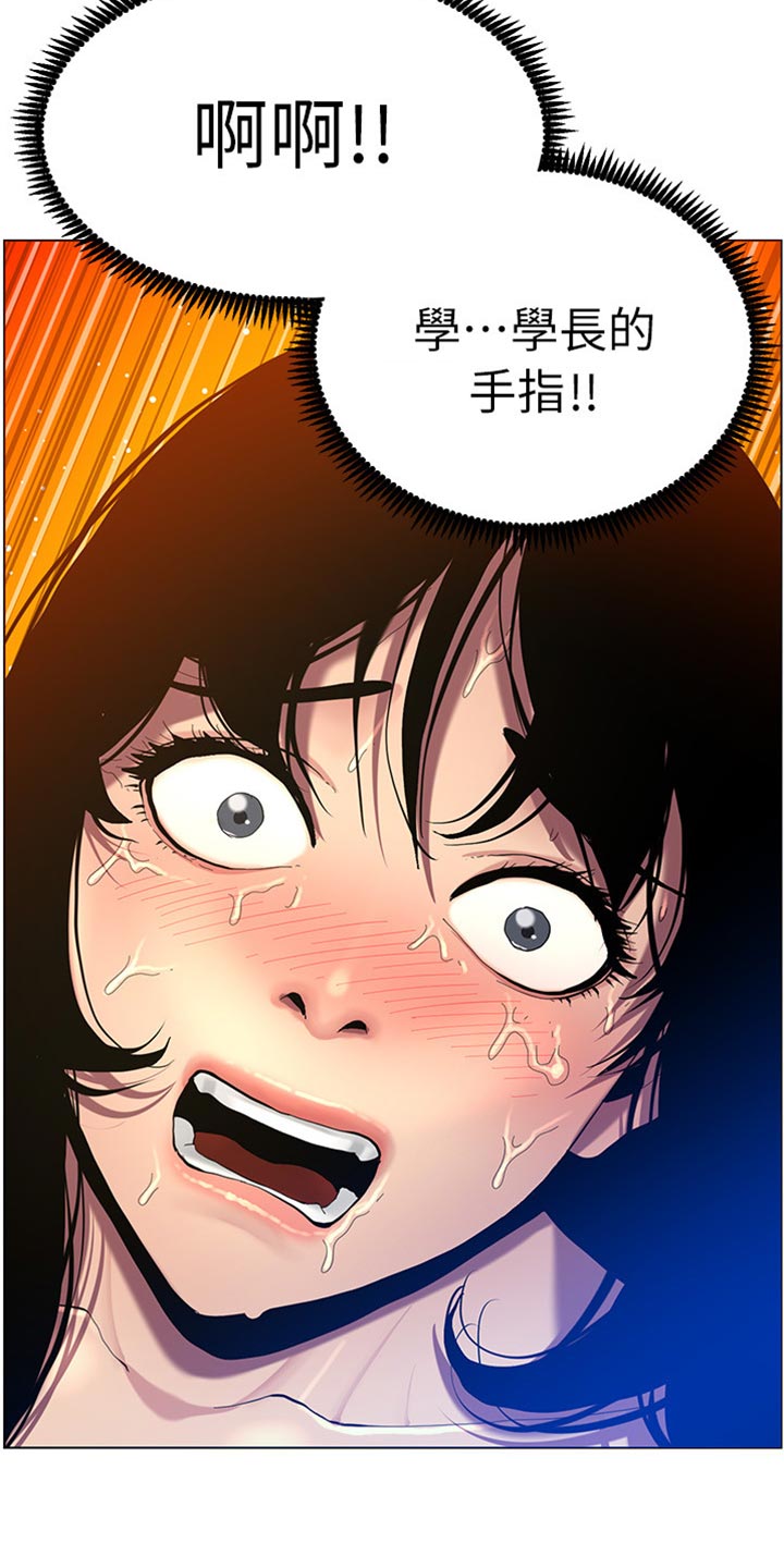 假爸爸漫画,第187章：你们两个在干嘛5图