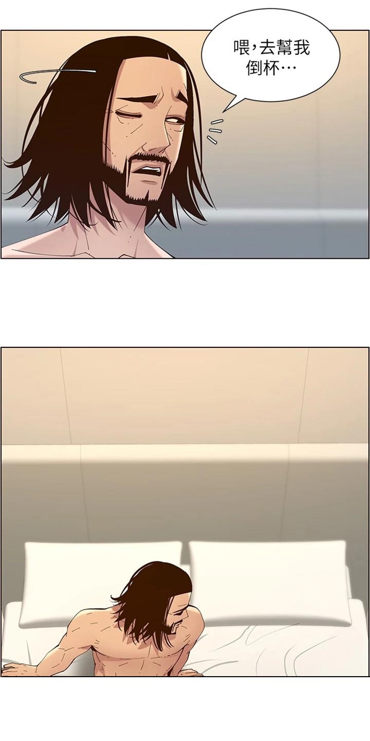 假爸爸贾冰片段漫画,第231章：消失4图