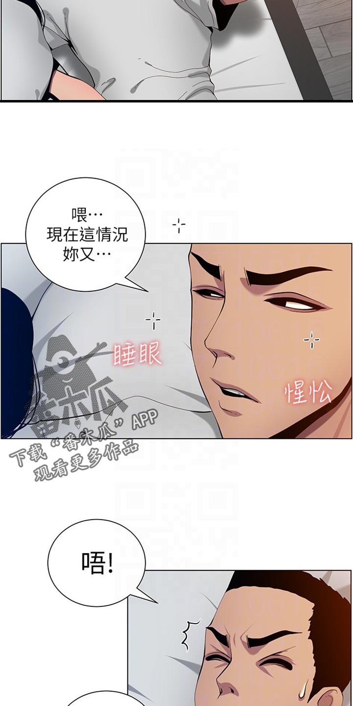 假爸爸在线免费观看漫画,第195章：梦游2图