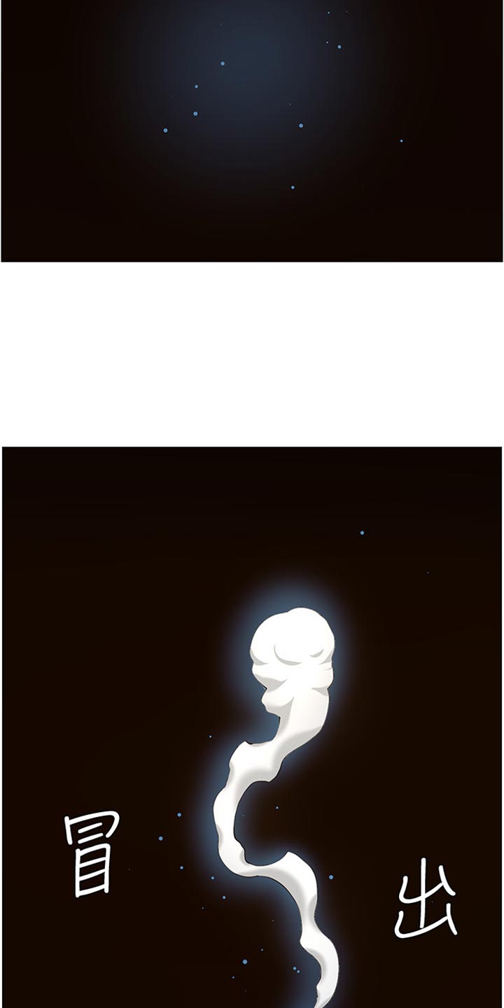 假爸爸赵小萍和浩良是什么关系漫画,第164章：垂死挣扎3图