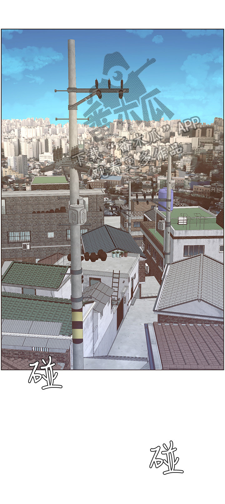 假爸爸电影拍摄地漫画,第19章：休息一下1图