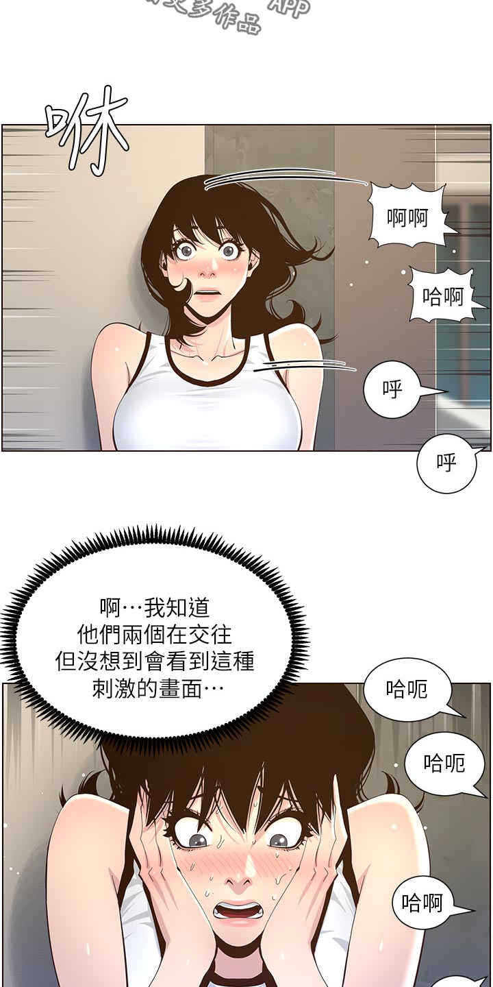 假爸爸漫画,第160章：噩梦1图