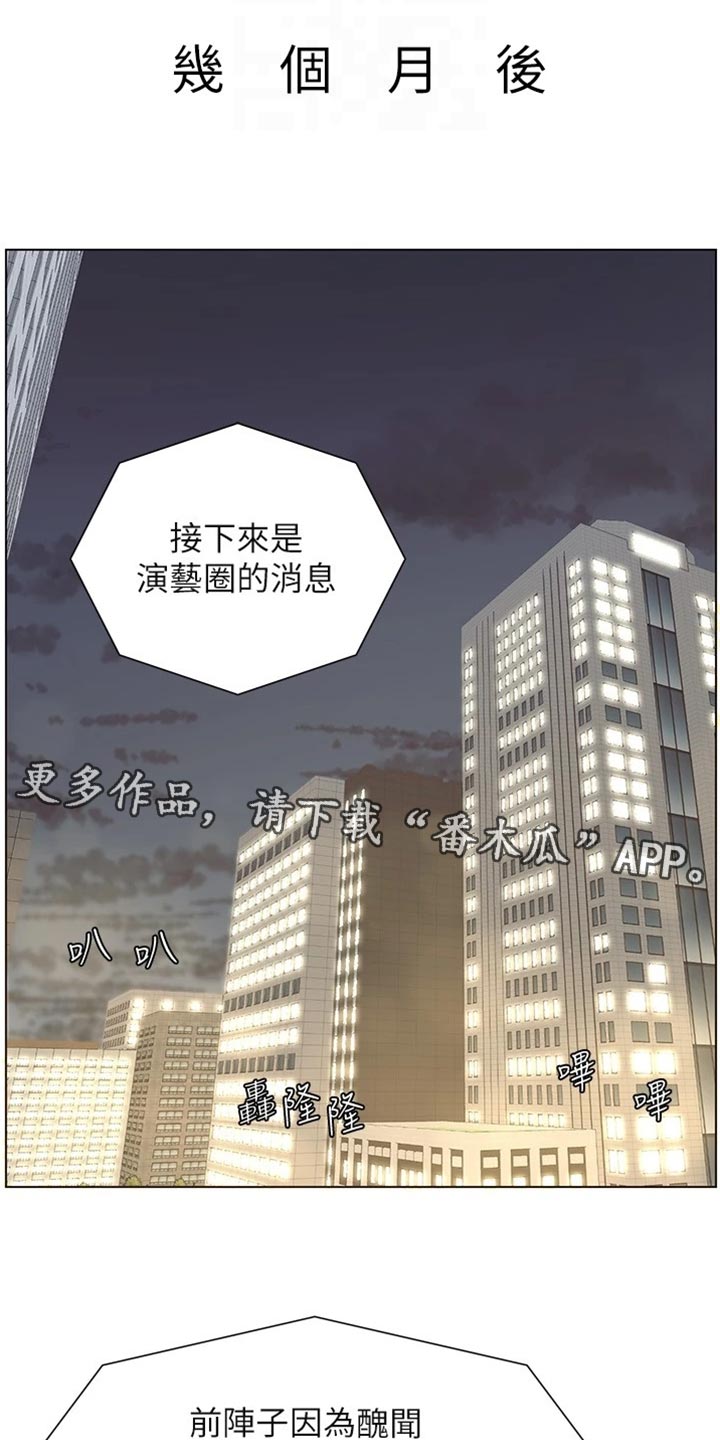 假爸爸完整版电影漫画,第238章：逮捕4图