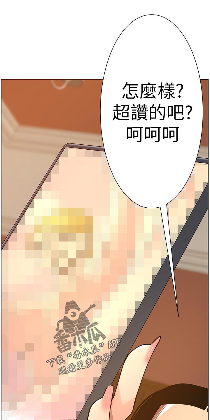 假爸爸电影版全免观看漫画,第203章：紧箍咒4图