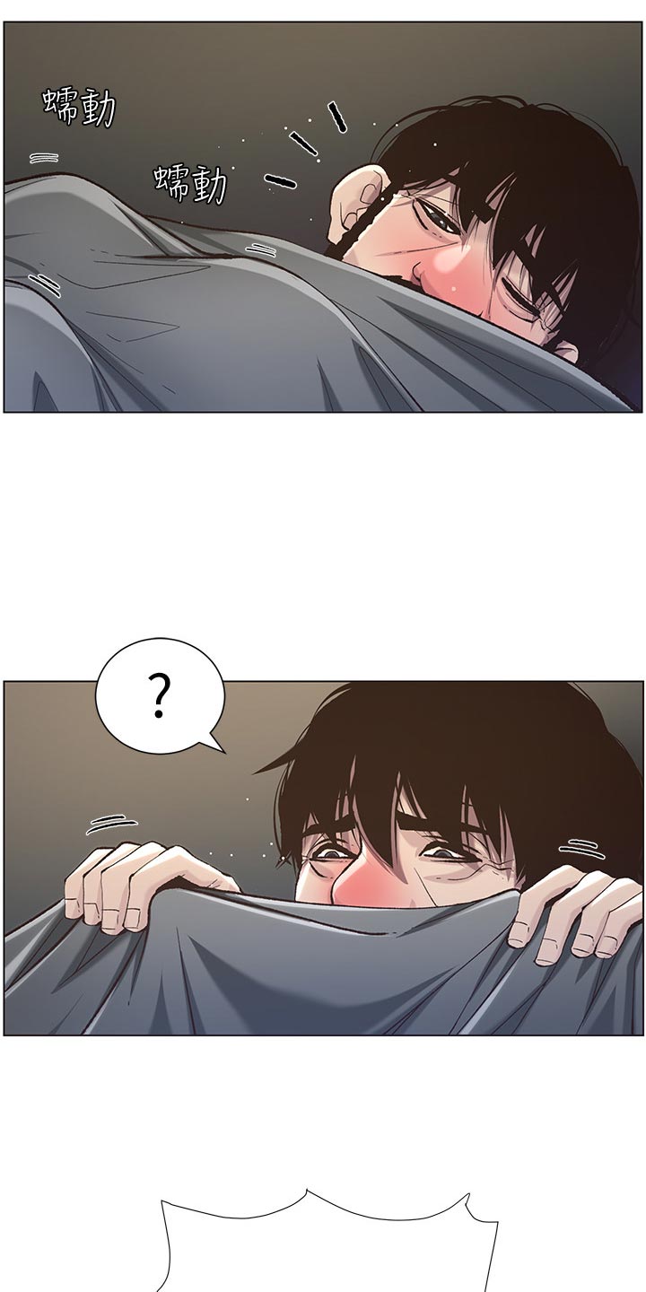 假爸爸漫画,第110章：梦境4图