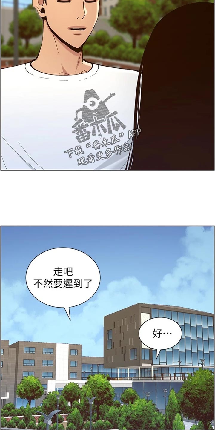 假爸爸电影版全免观看漫画,第232章：预谋4图