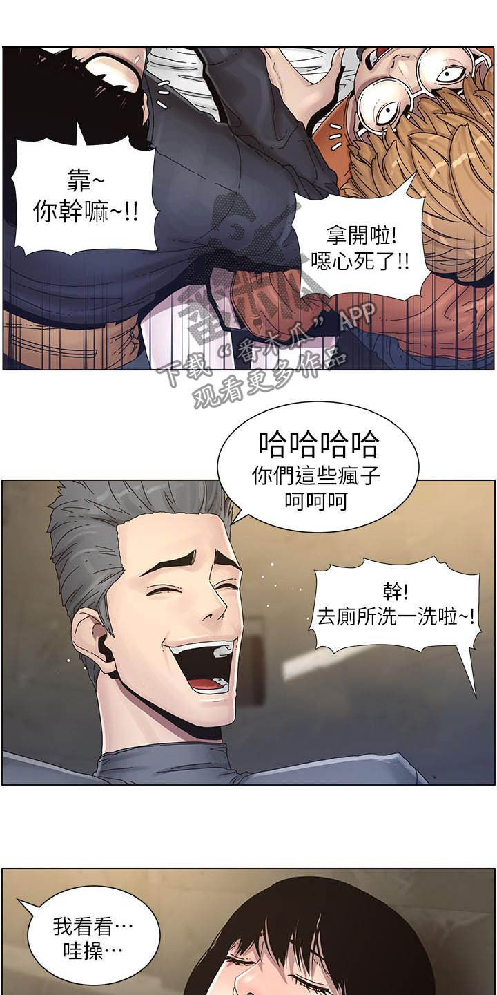 假爸爸国语版免费观看漫画,第68章：混蛋3图