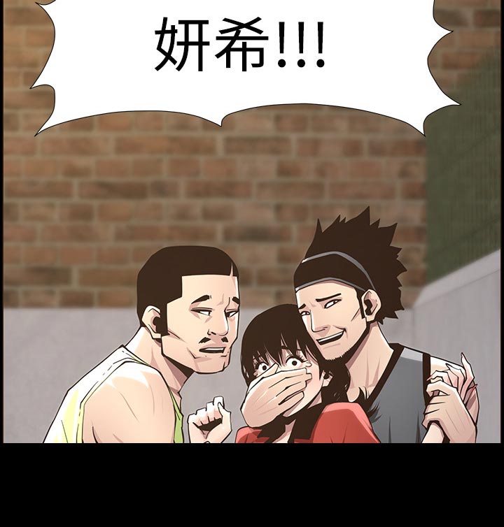 假爸爸贾冰片段漫画,第90章：陈年往事2图