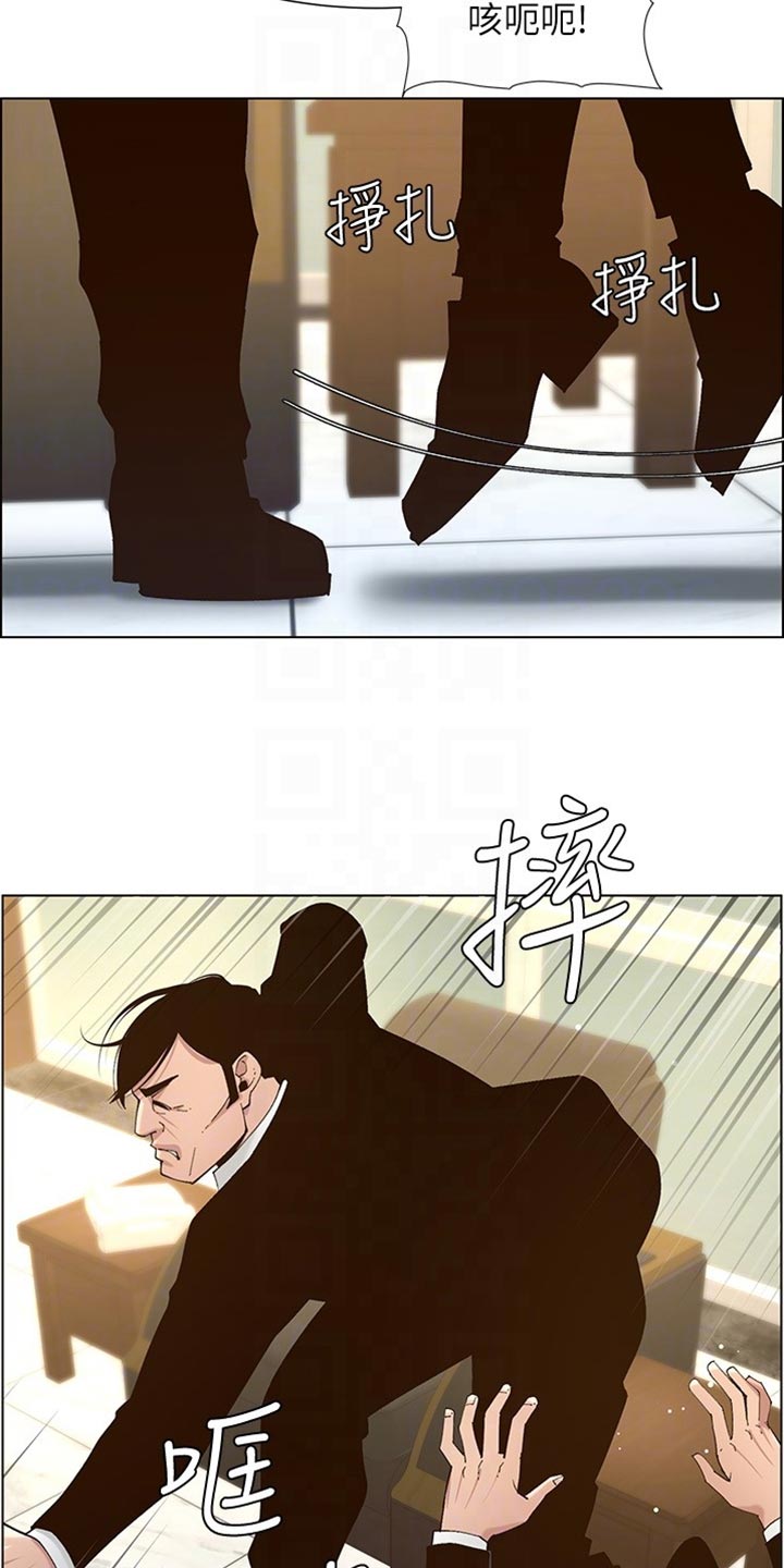 假爸爸漫画,第225章：纠结3图
