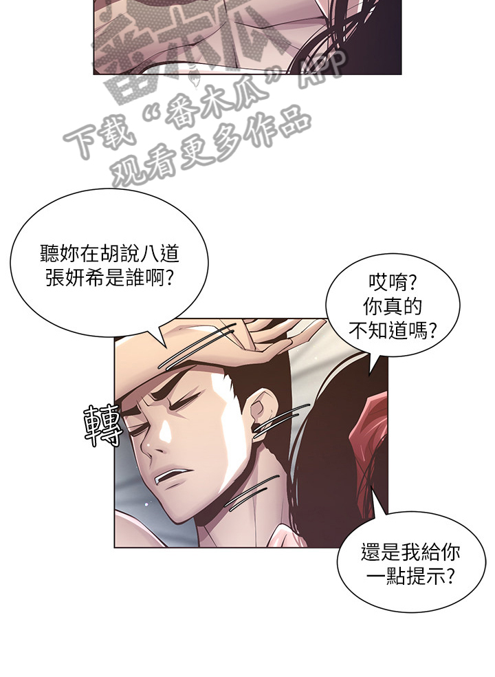 假爸爸完整版电影漫画,第11章：电话2图