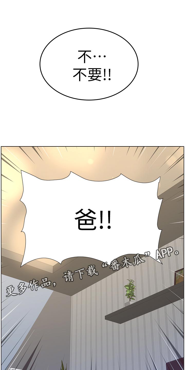 假爸爸主题曲漫画,第160章：噩梦4图
