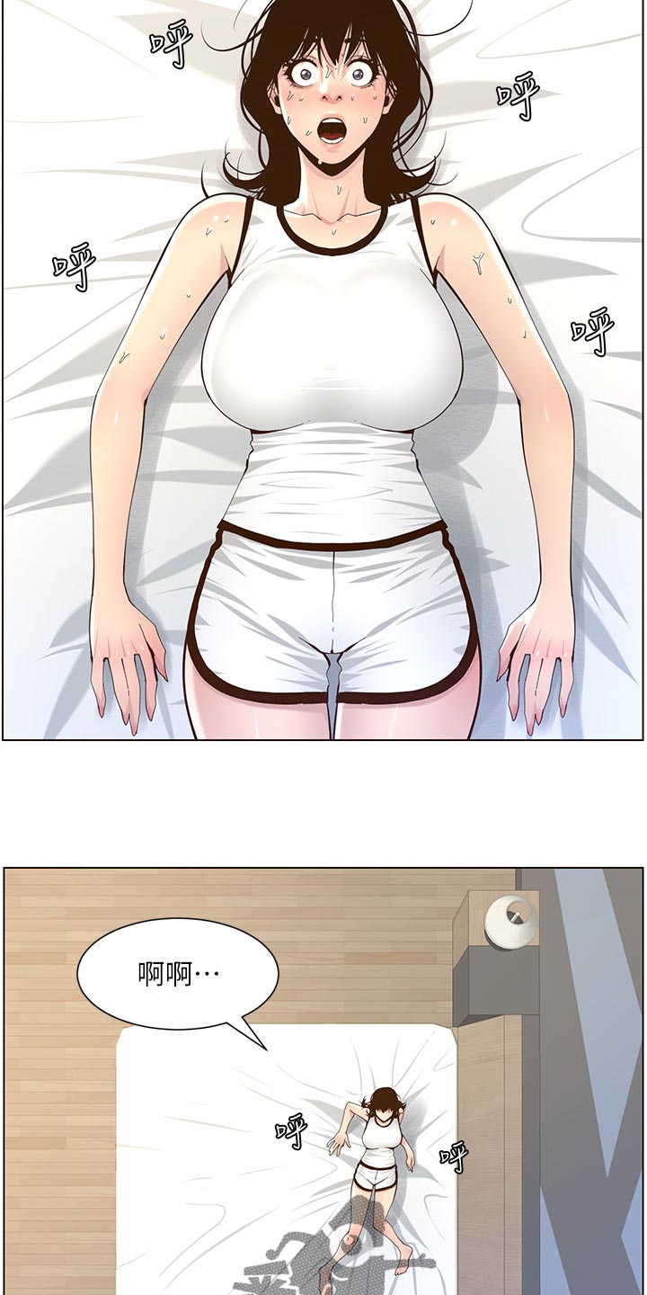 假爸爸投资多少钱漫画,第160章：噩梦1图