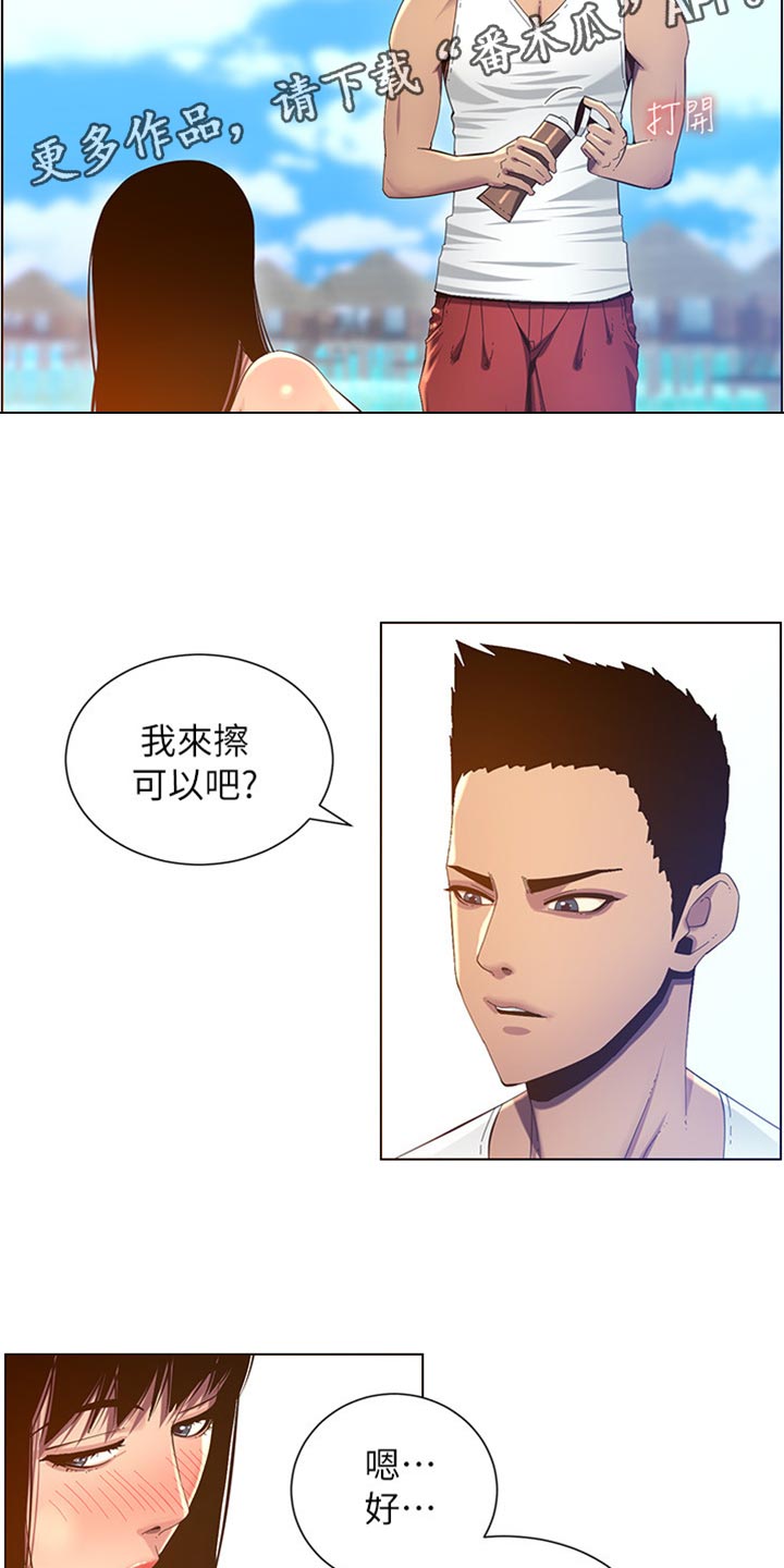 假爸爸剧组漫画,第184章：厌恶感1图
