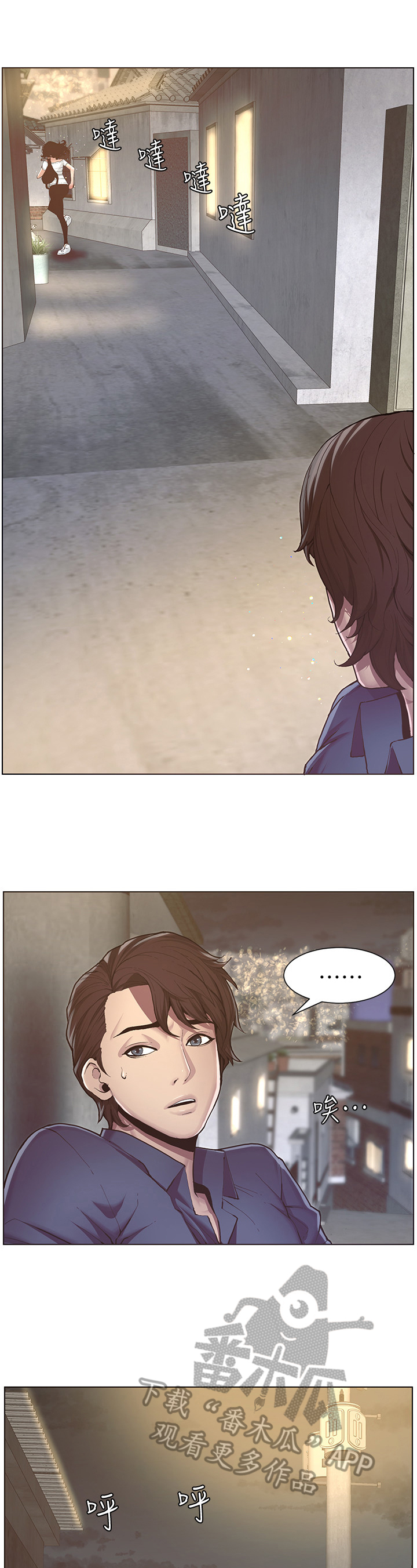 假爸爸免费看完整漫画,第5章：回家2图