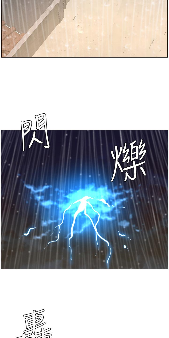 假爸爸漫画,第129章：清醒3图