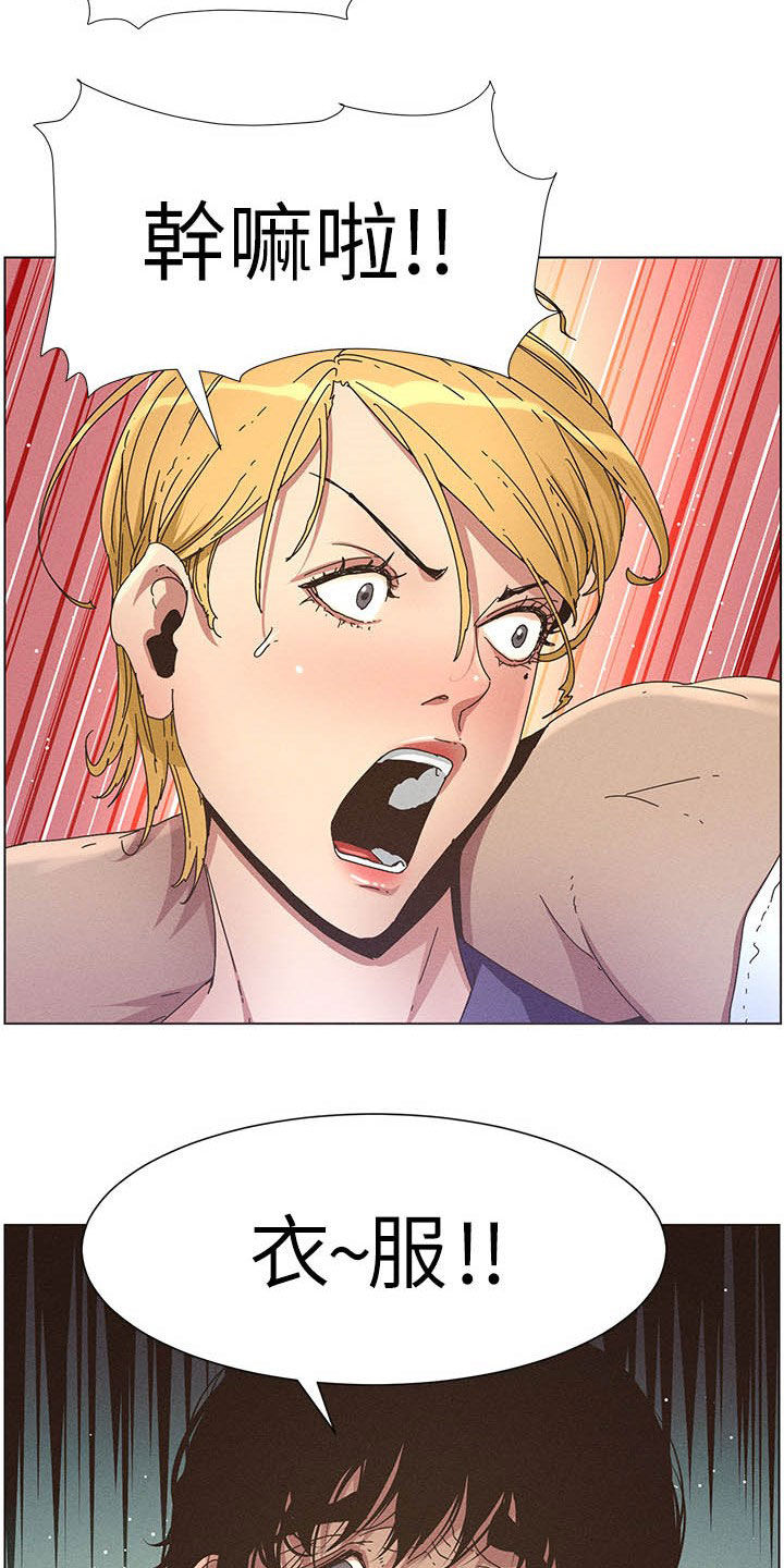 假爸爸漫画,第60章：没用的家伙2图