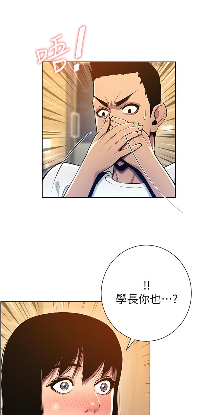 假爸爸在线免费观看漫画,第191章：偷听4图