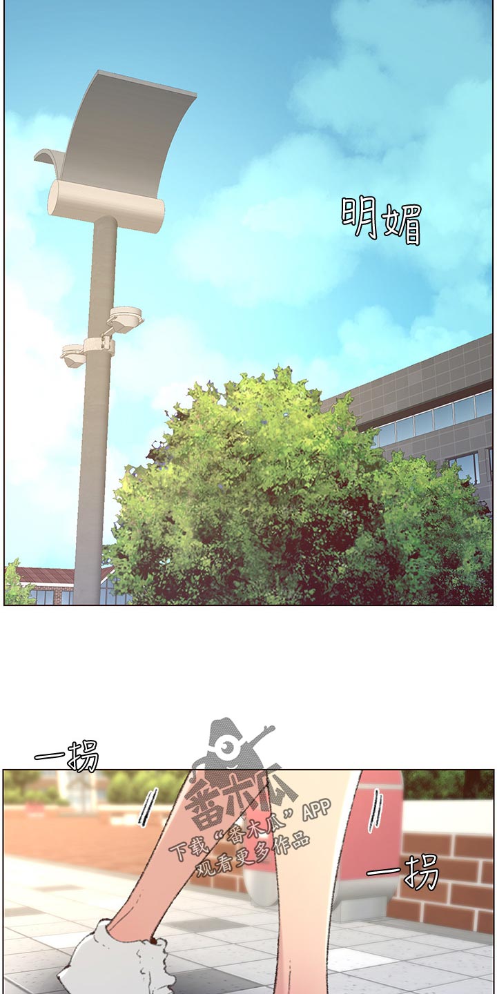 假爸爸漫画,第136章：成长3图