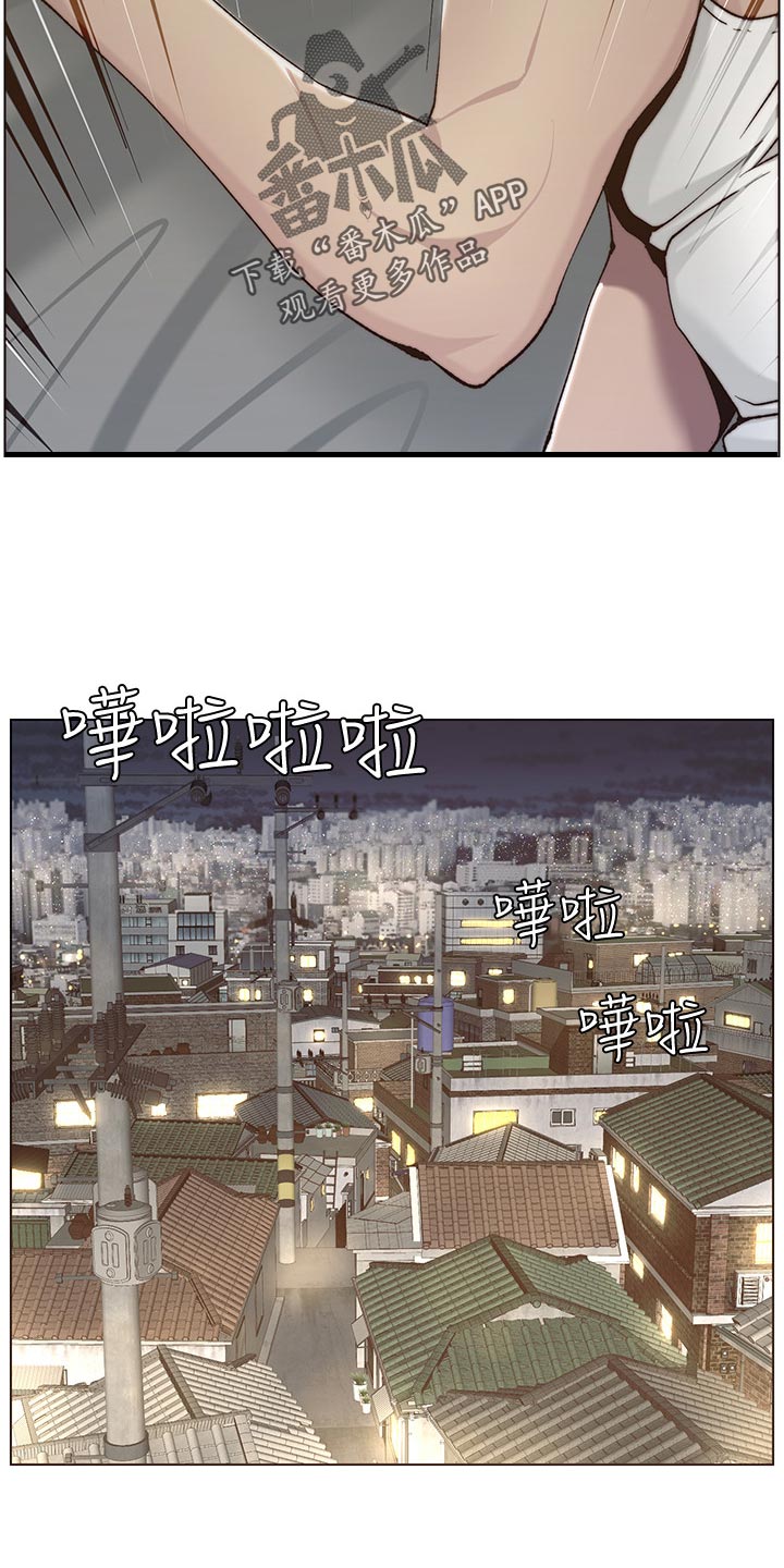 假爸爸漫画,第119章：耳熟2图