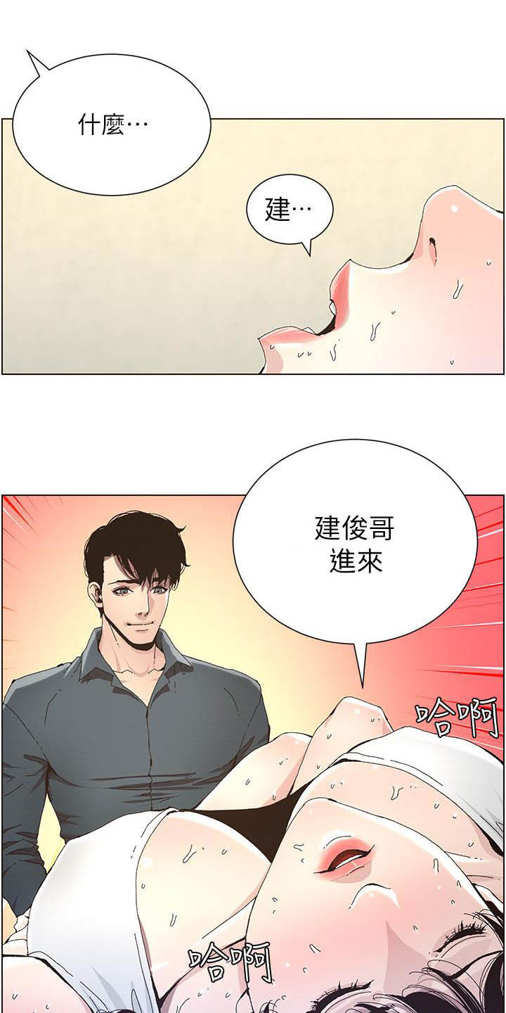 假爸爸漫画,第75章：不后悔4图