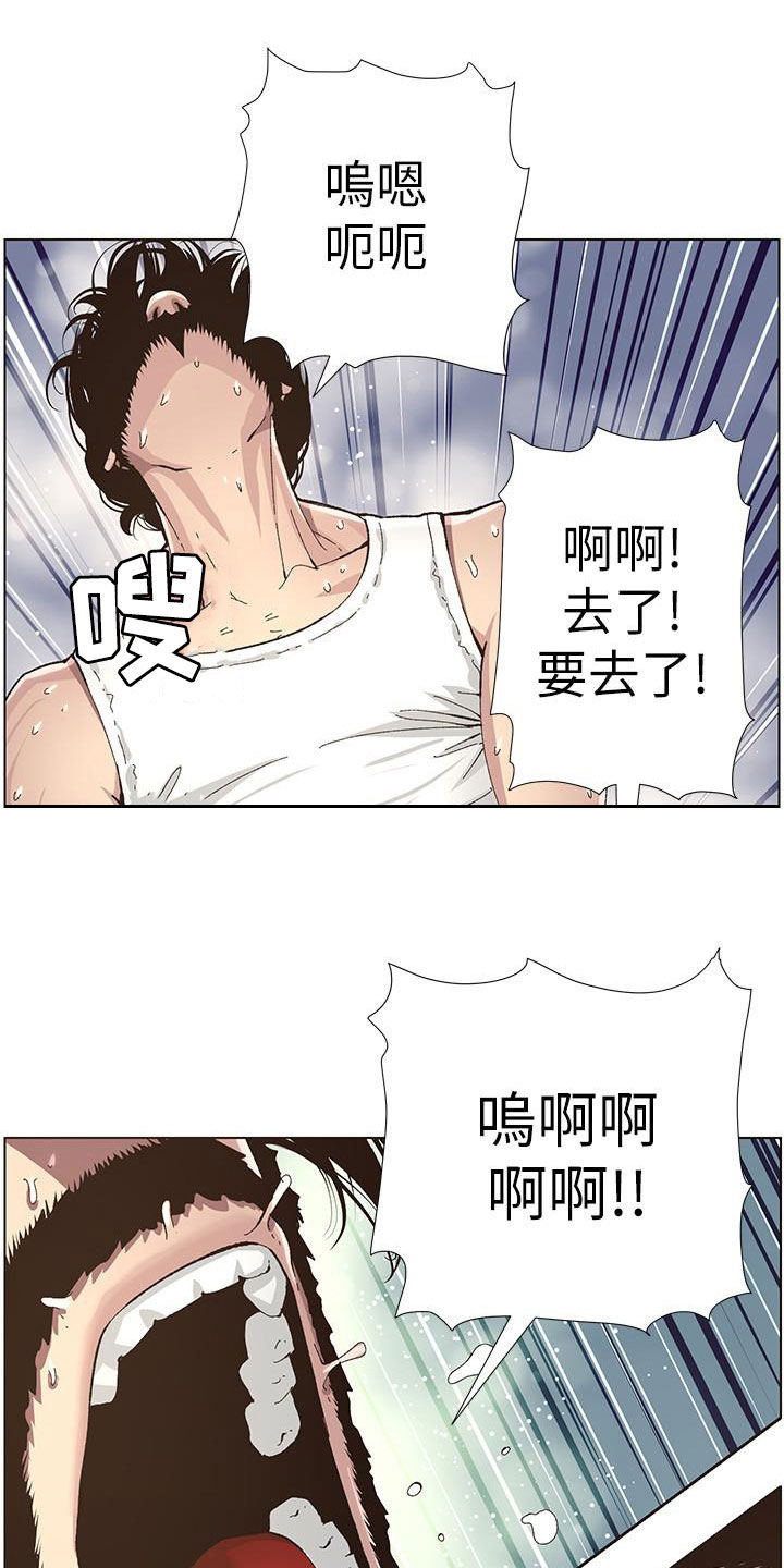 假爸爸电影免费观看漫画,第77章：不敢相信2图