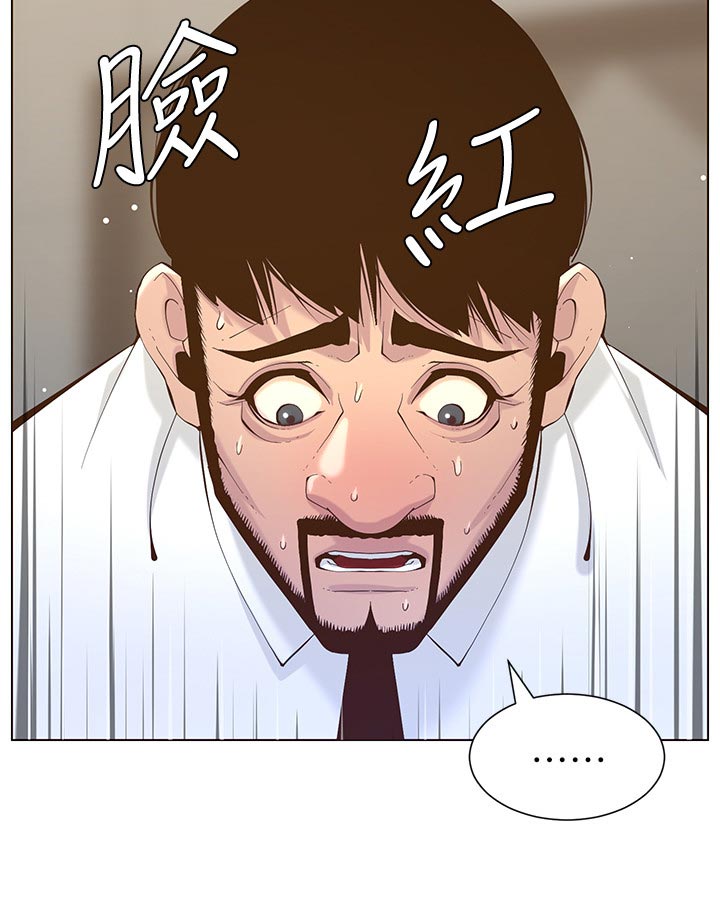 假爸爸剧组漫画,第143章：借口3图