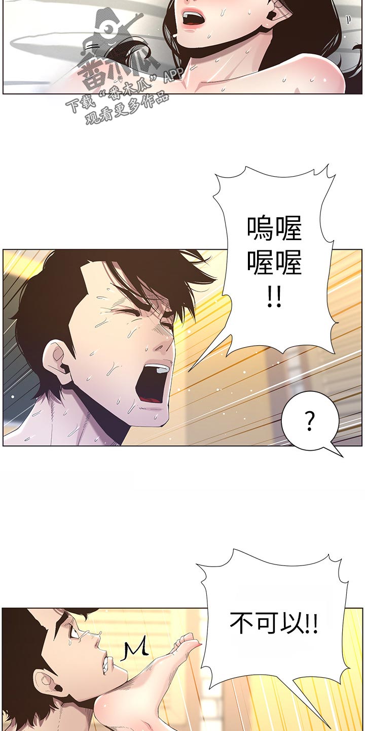 假爸爸漫画,第104章：乱七八糟4图