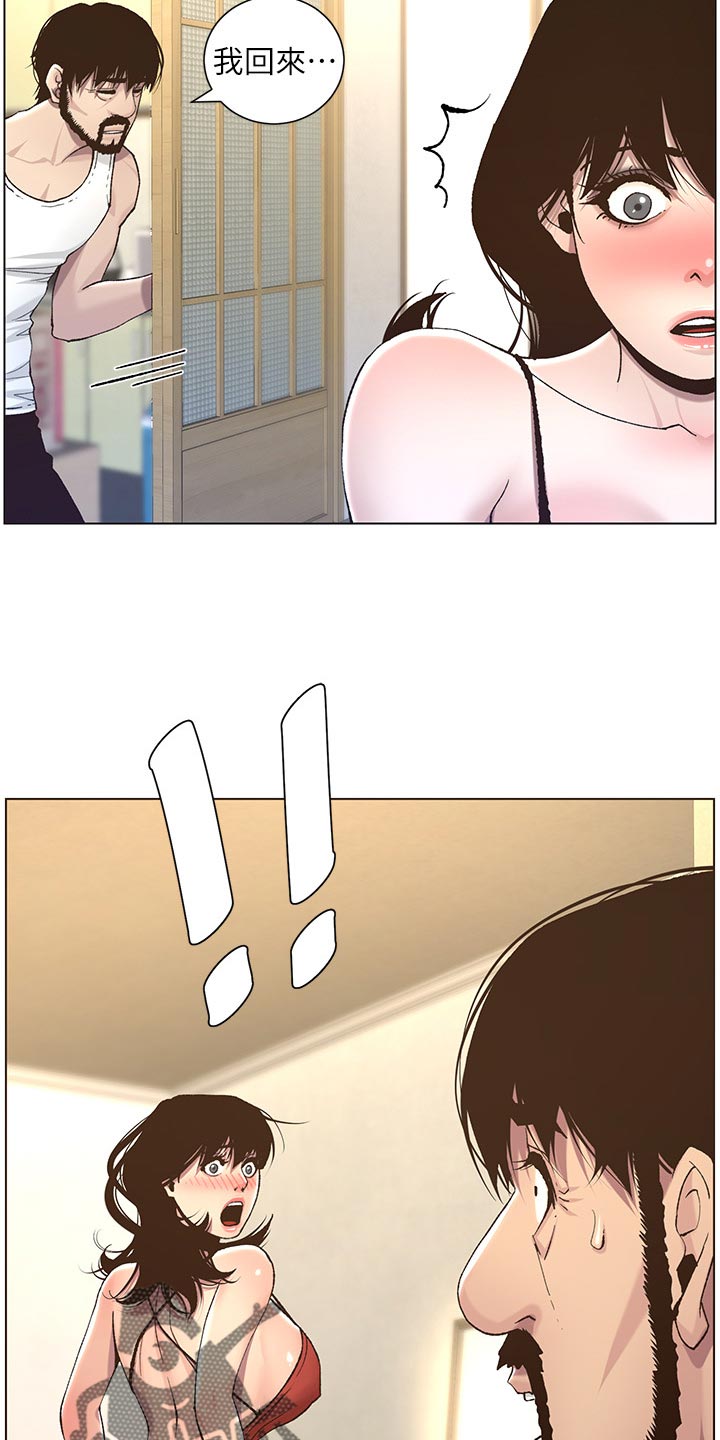 假爸爸漫画,第121章：试穿3图