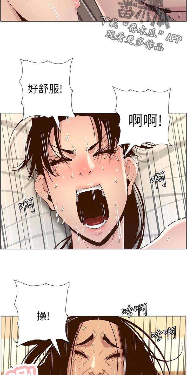 假爸爸漫画,第231章：消失5图