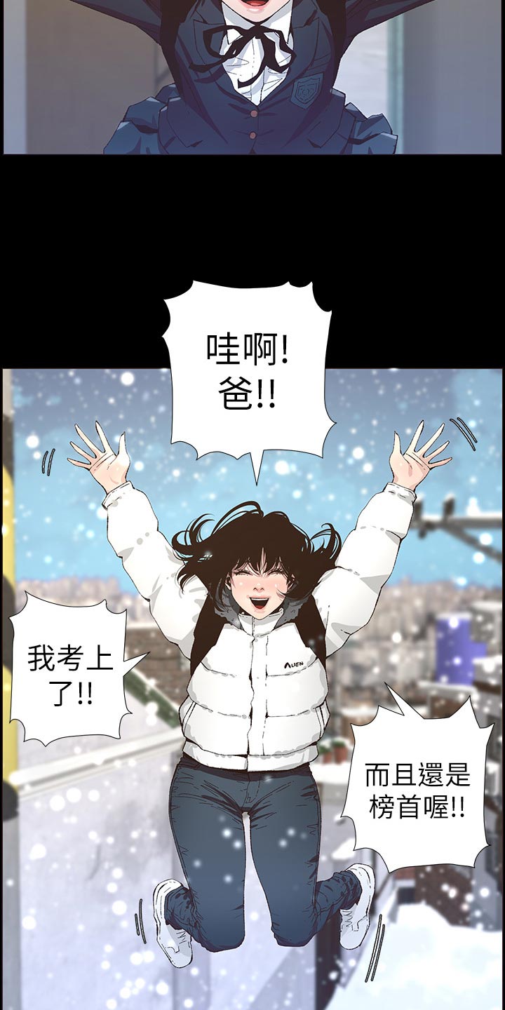 假爸爸电影拍摄地漫画,第84章：打招呼3图