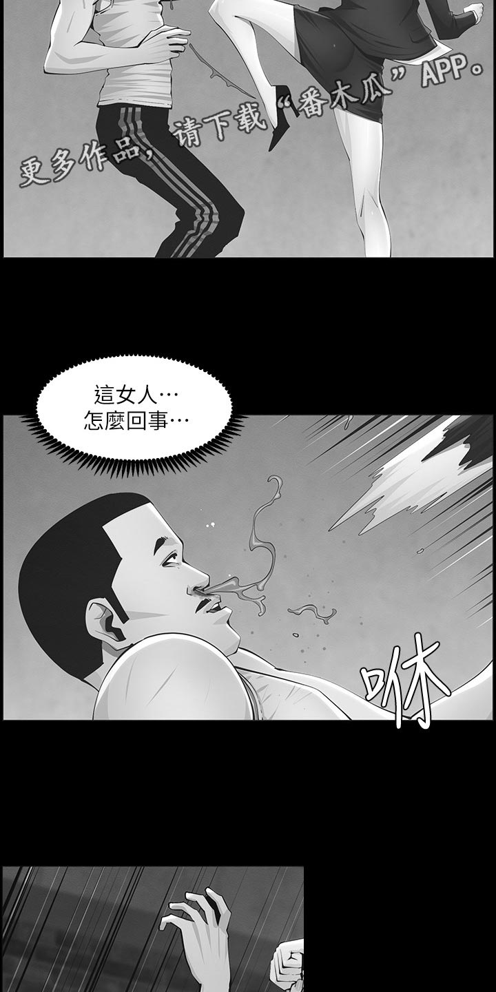 假爸爸完整版电影漫画,第94章：反击4图