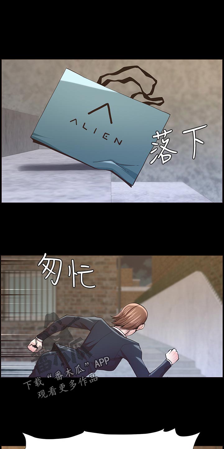 假爸爸贾冰片段漫画,第90章：陈年往事1图