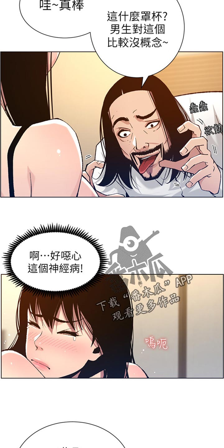 假爸爸电影版全免观看漫画,第207章：重头戏1图