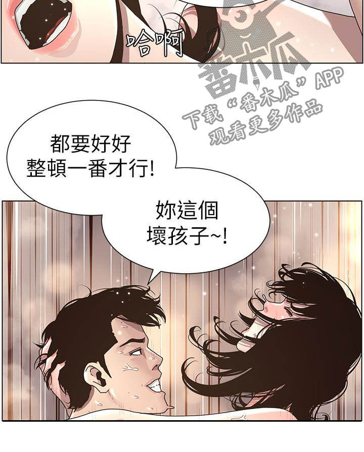 假爸爸漫画,第70章：坏孩子4图